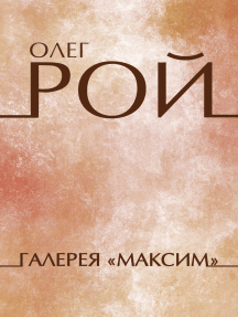 Galereja „Maksim“: Russian Language
