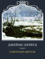 Severnyj cvetok: Russian Language