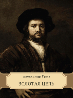 Zolotaja cep': Russian Language