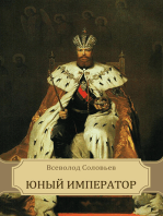 Junyj imperator: Russian Language