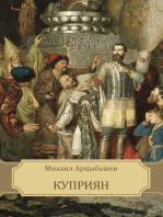 Kuprijan: Russian Language