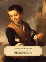 Nedorosl': Russian Language