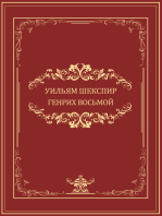 Genrih VIII: Russian Language