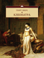 Kleopatra: Russian Language