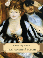 Teatral'nyj roman: Russian Language