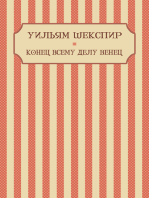 Konec vsemu delu venec: Russian Language