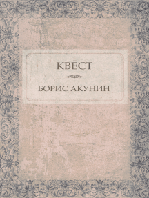 Kvest:  Russian Language