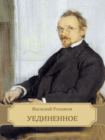 Uedinennoe: Russian Language