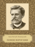 Pomizh vorogamy: Ukrainian Language