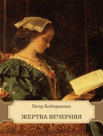 Zhertva vechernjaja: Russian Language