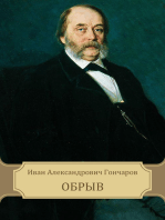 Obryv