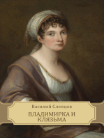 Vladimirka i Kljaz'ma: Russian Language