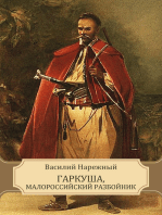 Garkusha, malorossijskij razbojnik: Russian Language