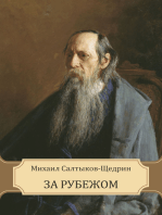 Za rubezhom: Russian Language