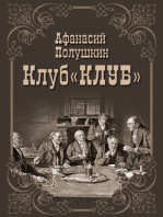 Клуб "КЛУБ"