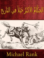 الحكّامُ الأكثَرُ خَبَلاً في التَاريخ