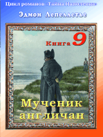 «Тайна Наполеона». Книга 9. Мученик англичан