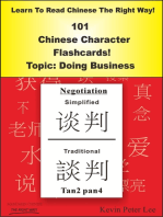 Learn To Read Chinese The Right Way! 101 Chinese Character Flashcards Topic: Doing Business