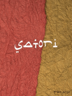 Satori: A book of Urdu poetry