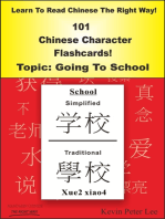 Learn To Read Chinese The Right Way! 101 Chinese Character Flashcards! Topic: Going To School