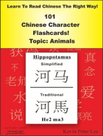 Learn To Read Chinese The Right Way! 101 Chinese Character Flashcards! Topic: Animals