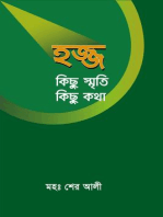 হজ্জ কিছু স্মৃতি কিছু কথা / Hajj kichu smrity kichu kotha (Bengali)