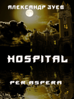 Госпиталь. Per Aspera (Hospital. Per Aspera)