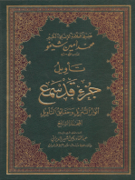 تأويل القرآن العظيم: المجلد السابع