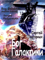 Bog Galaktiki