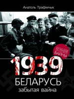 1939 год і Беларусь: забытая вайна