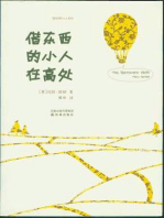The Borrowers Aloft (Mandarin Edition)