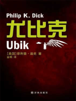 Ubik (Mandarin Edition)