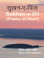Sukhan-e-Dil: Poetry of Heart
