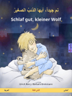 نم جيدا أيها الذئب الصغير - Schlaf gut, kleiner Wolf. (كتاب الأطفال ثنائي اللغة (عربى - ألماني