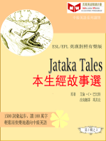 Jataka Tales 本生經故事選 (ESL/EFL 英漢對照有聲版)