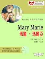 Mary Marie 瑪麗•瑪麗亞 (ESL/EFL 英漢對照有聲版)