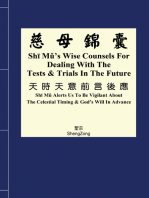慈母錦囊 Shī Mǔ’s wise counsels