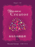 You Are a Creator / あなたは創造者