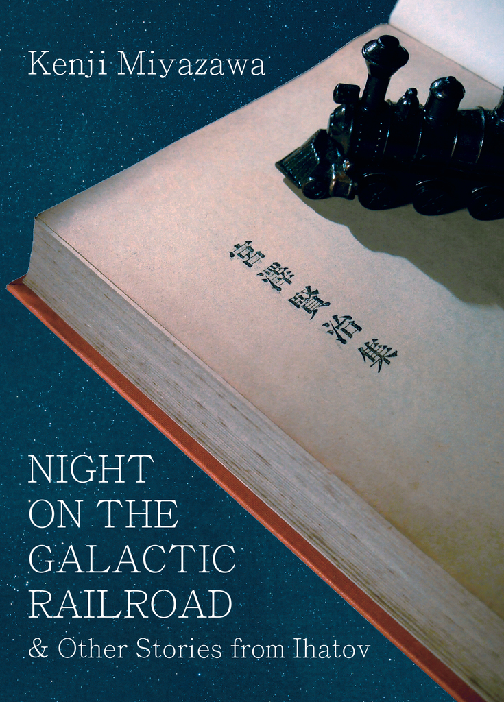 Night In The Galactic Railroad Read Night on the Galactic Railroad and Other Stories from Ihatov