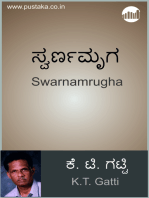 Swarnamrugha