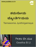 Tamasoma Jyothirgamaya