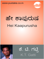 Hei Kaapurusha