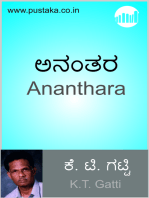 Ananthara