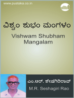 Vishwam Shubham Mangalam