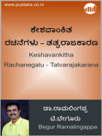 Keshavankitha Rachanegalu - Tatvarajakarana