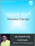 Nataka Dange