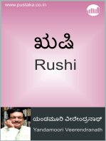 Rushi