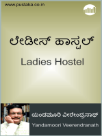 Ladies Hostel