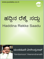 Haddina Rekke Saadu