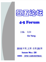4-5 Forum Issue No. 28 四五论坛 第28期